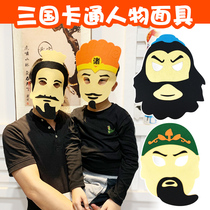 Xibao Cartoon Q version of Three Kingdoms Characters Felt Mask Children Adult Stage Performance Mask Headwear Parent-Child Dress