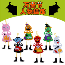 Hipo Halloween character hanging cloth doll non-woven fabric hanging decoration kindergarten children handmade DIY