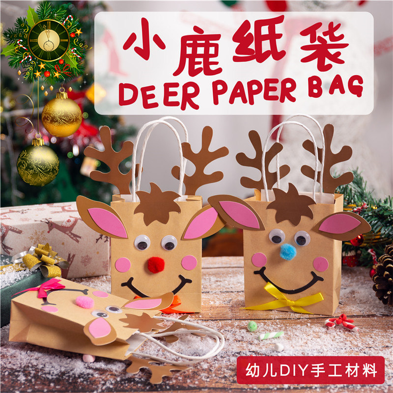 Hibao Christmas Small Deer Paper Bag Cow Leather Gift Bag Adhesive Painting Nursery School Children Handmade DIY materials