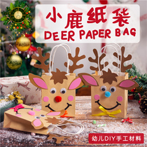 Hipo Christmas fawn paper bag cowhide gift bag sticker kindergarten children handmade DIY material