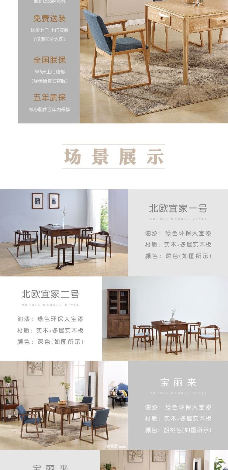 Máy mạt chược Jue Shi Bắc Âu hiện đại bàn mạt chược tự động - Các lớp học Mạt chược / Cờ vua / giáo dục cờ vua gỗ đẹp
