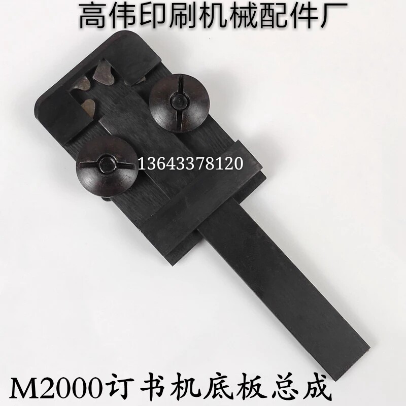 M2000 Nail Book Machine Base Plate Assembly Nail Book Machine Accessories Nail Book Machine Butterfly Rack Lifting Plate Nail Book Machine Base Plate