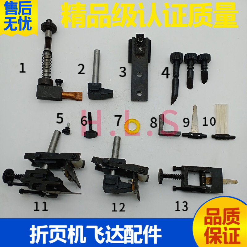 Shanghai Purple Macro Folding Machine Accessories Air Door Swing Frame Victory New Shao Heidelberg Folding Machine Flying Dada Air Door Swing Rack Sheet-Taobao