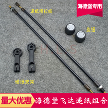 Heidelberg printing machine accessories SM102CD102 Feida nozzle adjustment lever Heidelberg nozzle cable adjustment button