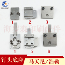 Martini 45 nail head base Qidinglong accessories 45 75 nail head base M2000 butterfly rack Holler 43