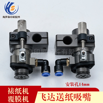 模切机吸嘴覆膜机飞达送纸吸嘴裱纸机递纸嘴手调递纸嘴