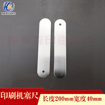 Printing machine pressure adjustment test piece Printing machine measuring rubber roller distance steel piece feeler gauge side piece feeler gauge plug piece
