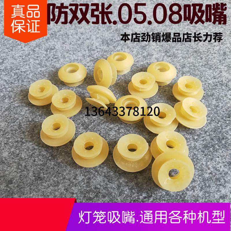 Printing press Equipment accessories suction nozzle Press suction nozzle 05 08 Anti-double Zhang suction nozzle Heidelberg suction nozzle