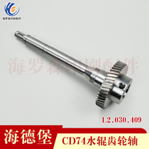 Heidelberg water bucket roller gear L2 030 409 Heidelberg CD74 XL75 water roller gear shaft high quality