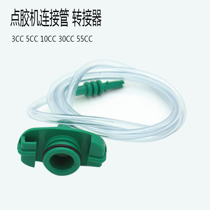 10CC30ML55CC Point Gum Machine Connection Tube Adapter Syringe Adapter Accessories for dispenser Dispenser Accessories Windpipe