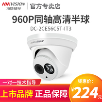 Hikvision Surveillance camera 960P Night vision HD infrared dome camera DS-2CE56C5T-IT3