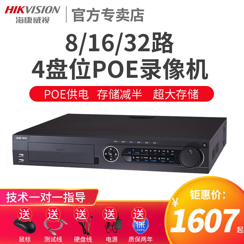 Hikvision 8 16-channel video recorder Old poe hard disk monitoring host Allds-7908n-k4 8p