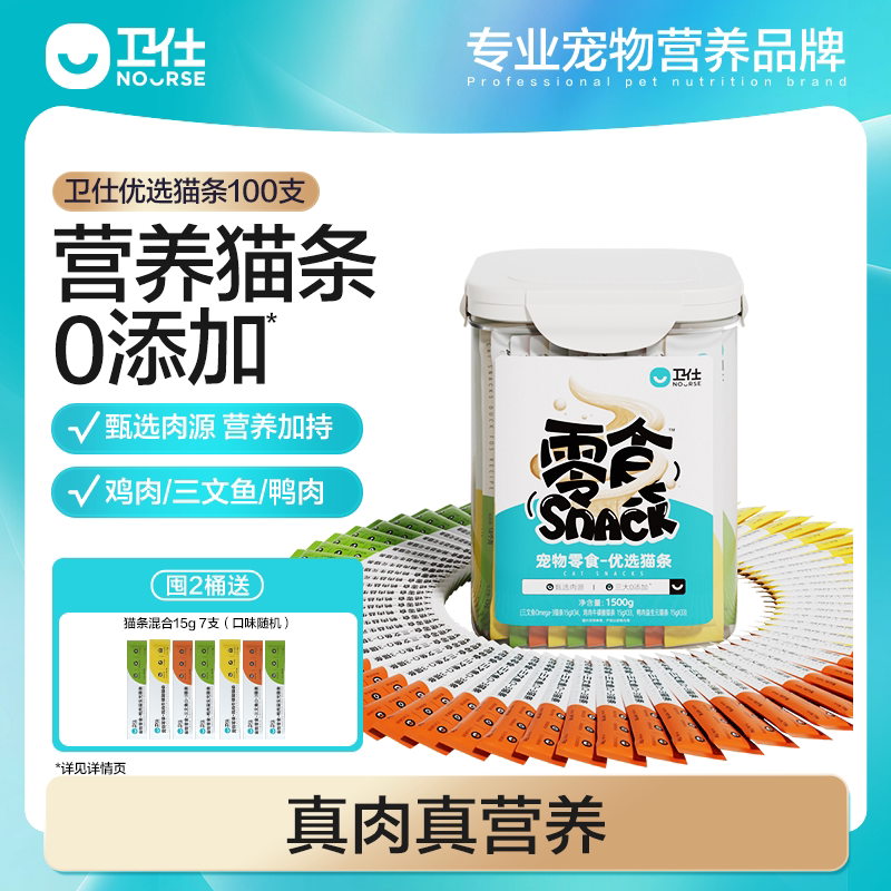 Weishi Cat Treat Sticks, 100 Pieces Per Box, Nutritious and Hydrating Interactive Wet Food, Non-Main Food, Canned Cat Food, Freeze-Dried Weishi Cat Treat Sticks, 100 Pieces Per Box, Nutritious and Hydrating Interactive Wet Food, Non-Main Food, Canned Cat Food, Freeze-Dried