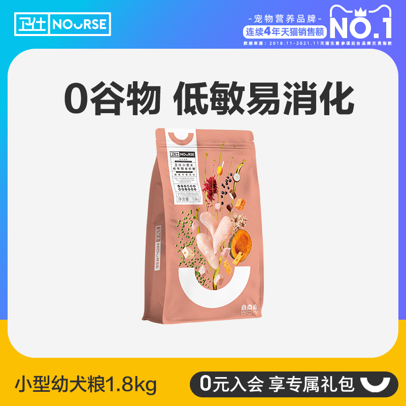 Acrosco dog food small dog puppies special dog food 1 8kg teddy kokie full price universal low-sensitive grain