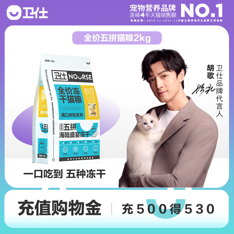 Weixi Five Chicken Frozen Dry Beauty Cat Grain High Protein Gastrous Puppet Grain Blmps Brand Top 10