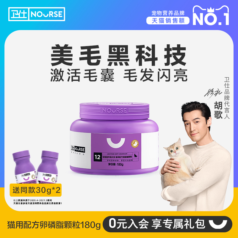 Wei Shi cat special hair lecithin hair gills puppet hair hair fish fish soft phospholipid Guardian