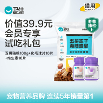 (9 9 membres de Yuan gracieuseté) Nourse necropolis Cat Food Dog Food Nutrition Test Eating Courtesy Permanent Limited Achat 1 Simple