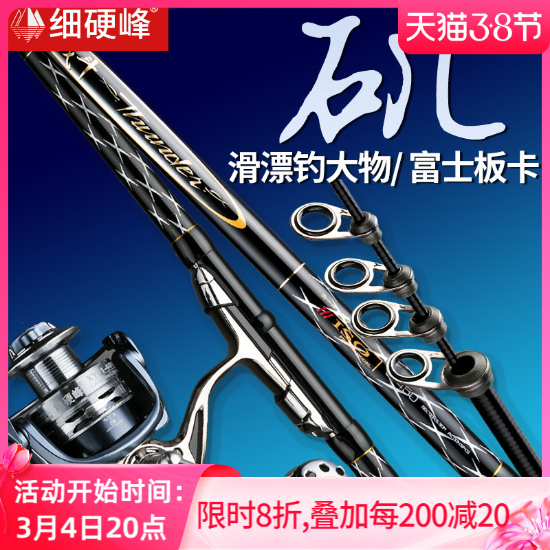 Thin hard peak combat rock fishing rod carbon rock rod light hard far throw rod sliding drift special fishing rod hand sea dual-purpose fishing rod