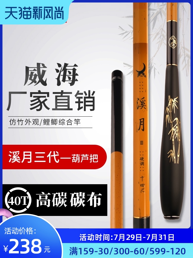 Fine hard Fengxi Moon high carbon crucian carp carp kill small comprehensive rod fishing rod