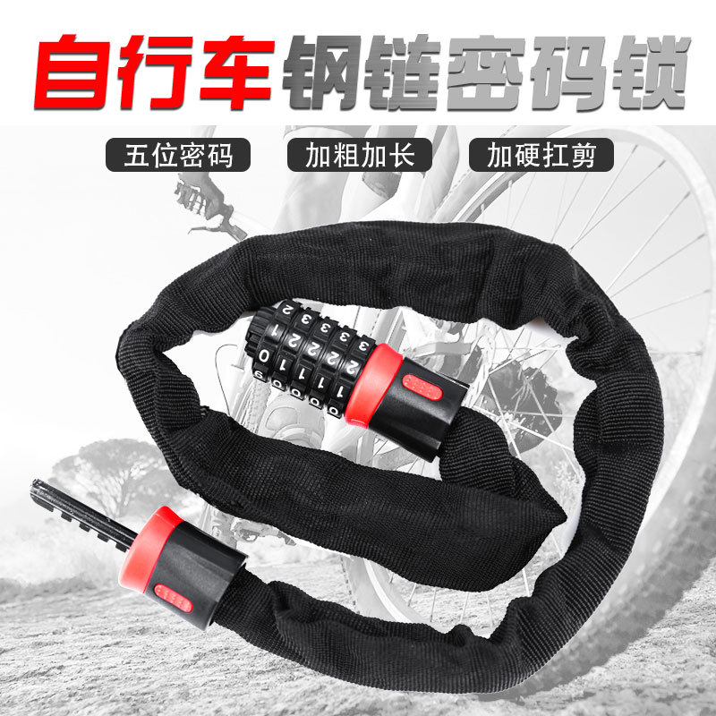 Anguiq bicycle lock chain lock anti-theft combination lock mountain bike electric motorcycle car lock combination chain lock