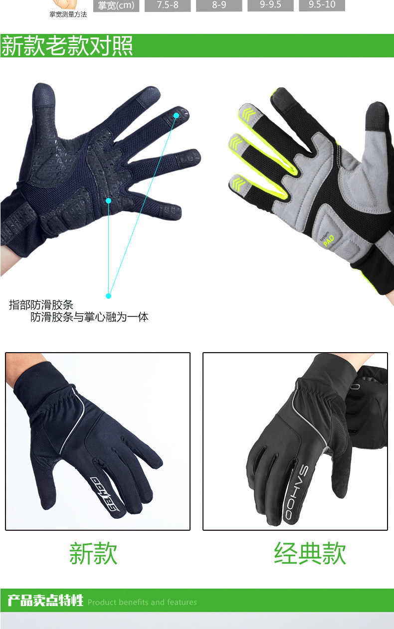 Gants pour vélo mixte SAHOO - Ref 2246705 Image 8