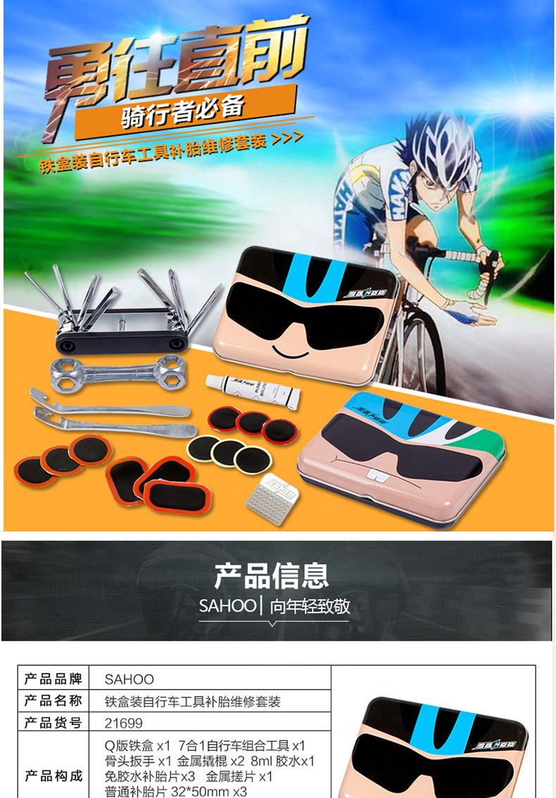 Kit de réparation vélo SAHOO - Ref 2316200 Image 7