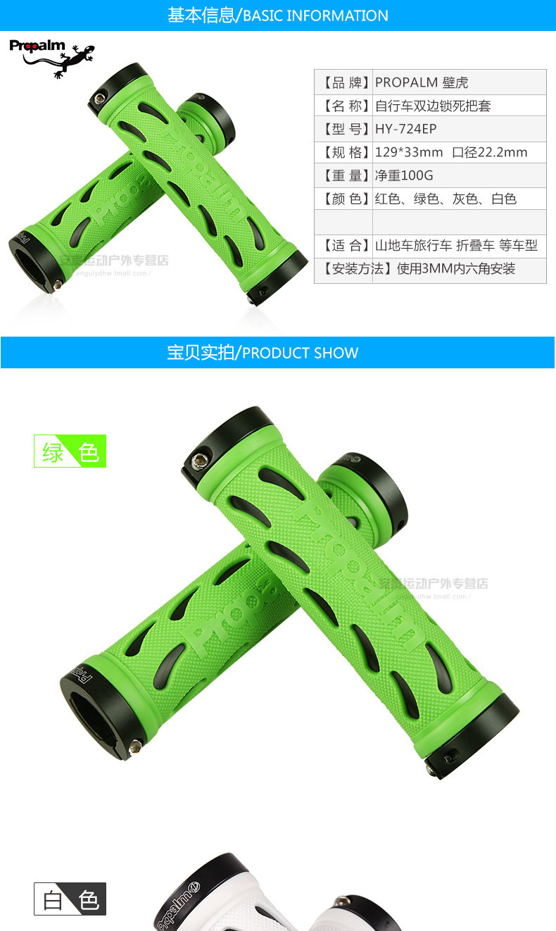 Poignées de vélo PROPALM - Ref 2355088 Image 8