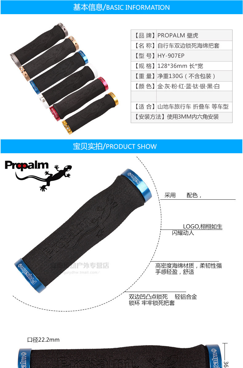 Poignées de vélo PROPALM - Ref 2334356 Image 27