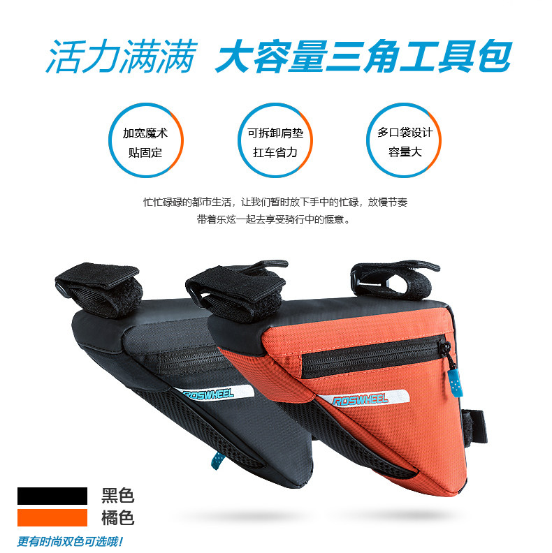 Sacoche pour vélo ROSWHEEL - Ref 2212489 Image 8