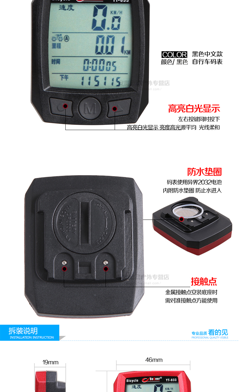 Compteur de vélo BOGEER - Ref 2439440 Image 9