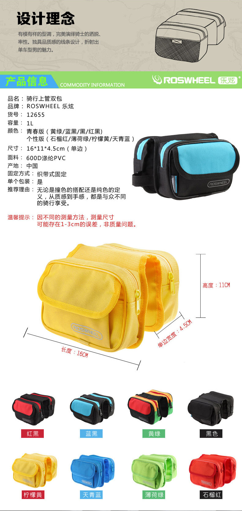 Sacoche pour vélo ROSWHEEL - Ref 2212534 Image 9