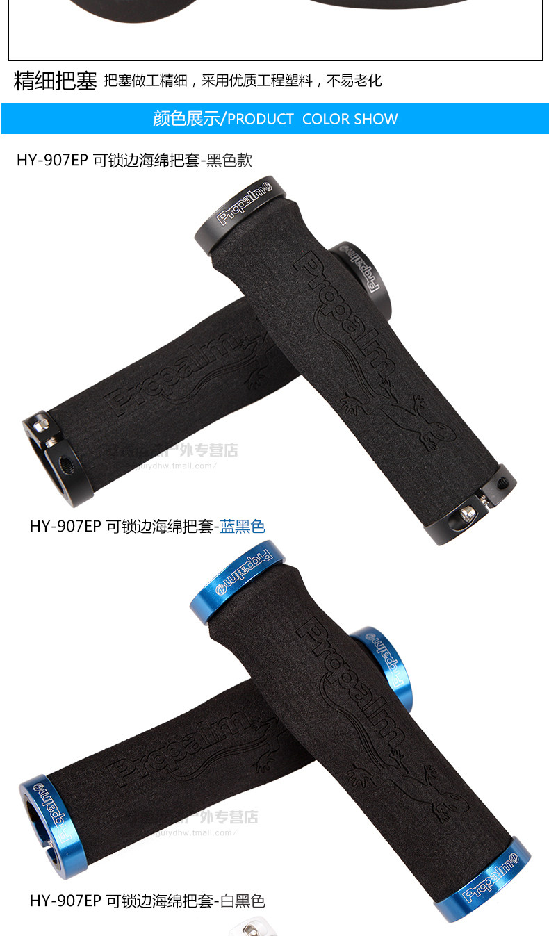 Poignées de vélo PROPALM - Ref 2355092 Image 11