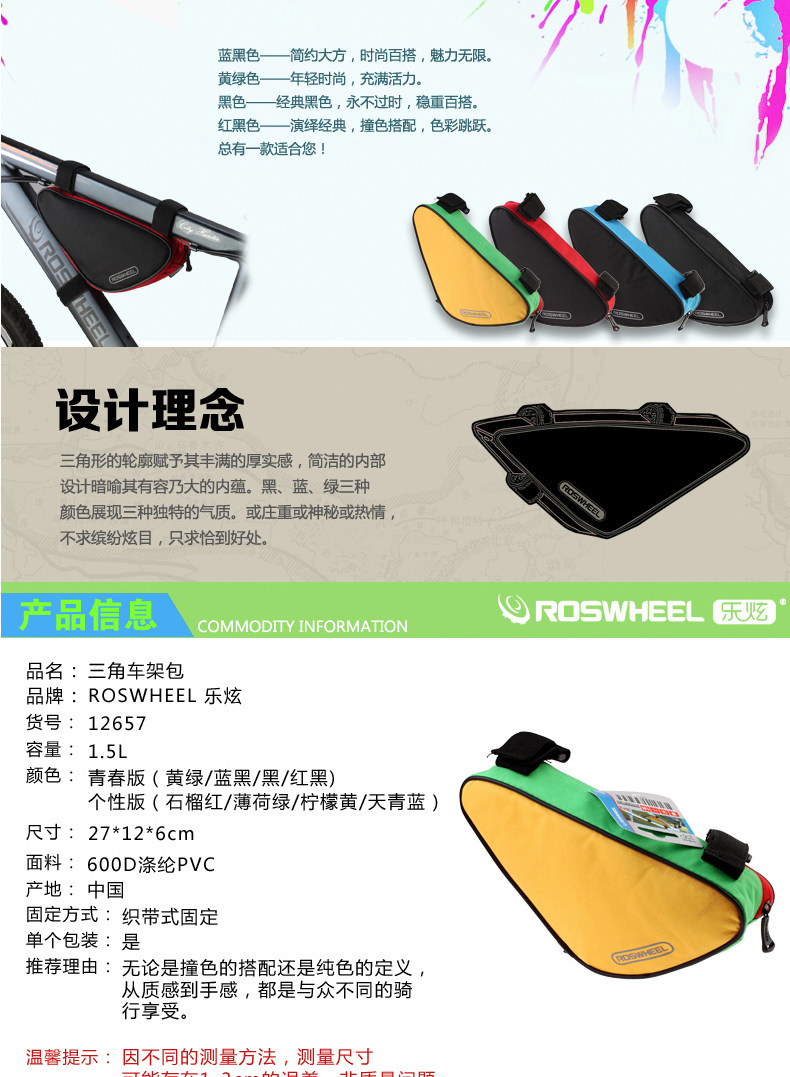 Sacoche pour vélo ROSWHEEL - Ref 2212536 Image 10