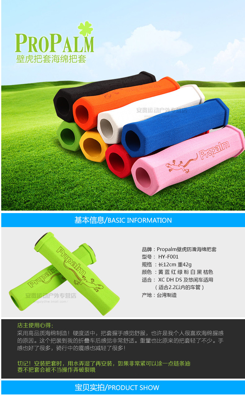 Poignées de vélo PROPALM - Ref 2334356 Image 7