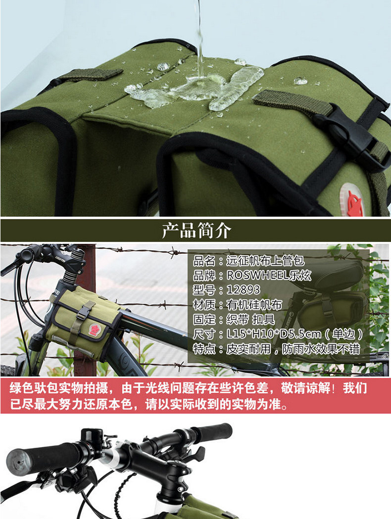 Sacoche pour vélo ROSWHEEL - Ref 2212467 Image 9