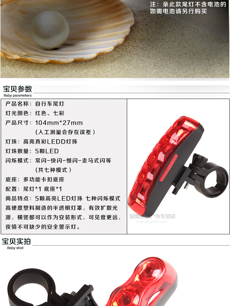 Eclairage pour vélo ROSWHEEL - Taillights - Ref 2404597 Image 9