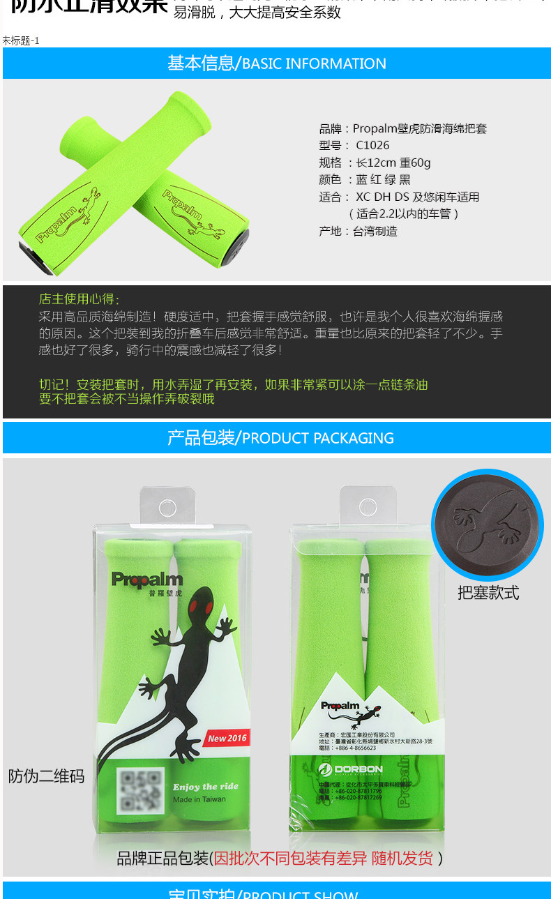 Poignées de vélo PROPALM - Ref 2334356 Image 19