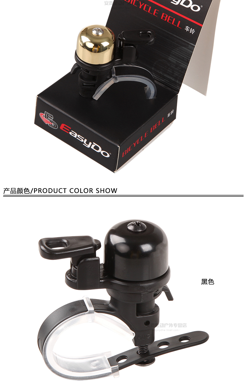 Avertisseur de vélo EASYDO - Ref 1459847 Image 12