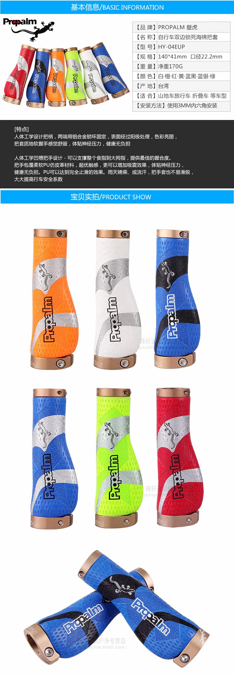 Poignées de vélo PROPALM - Ref 2354265 Image 6