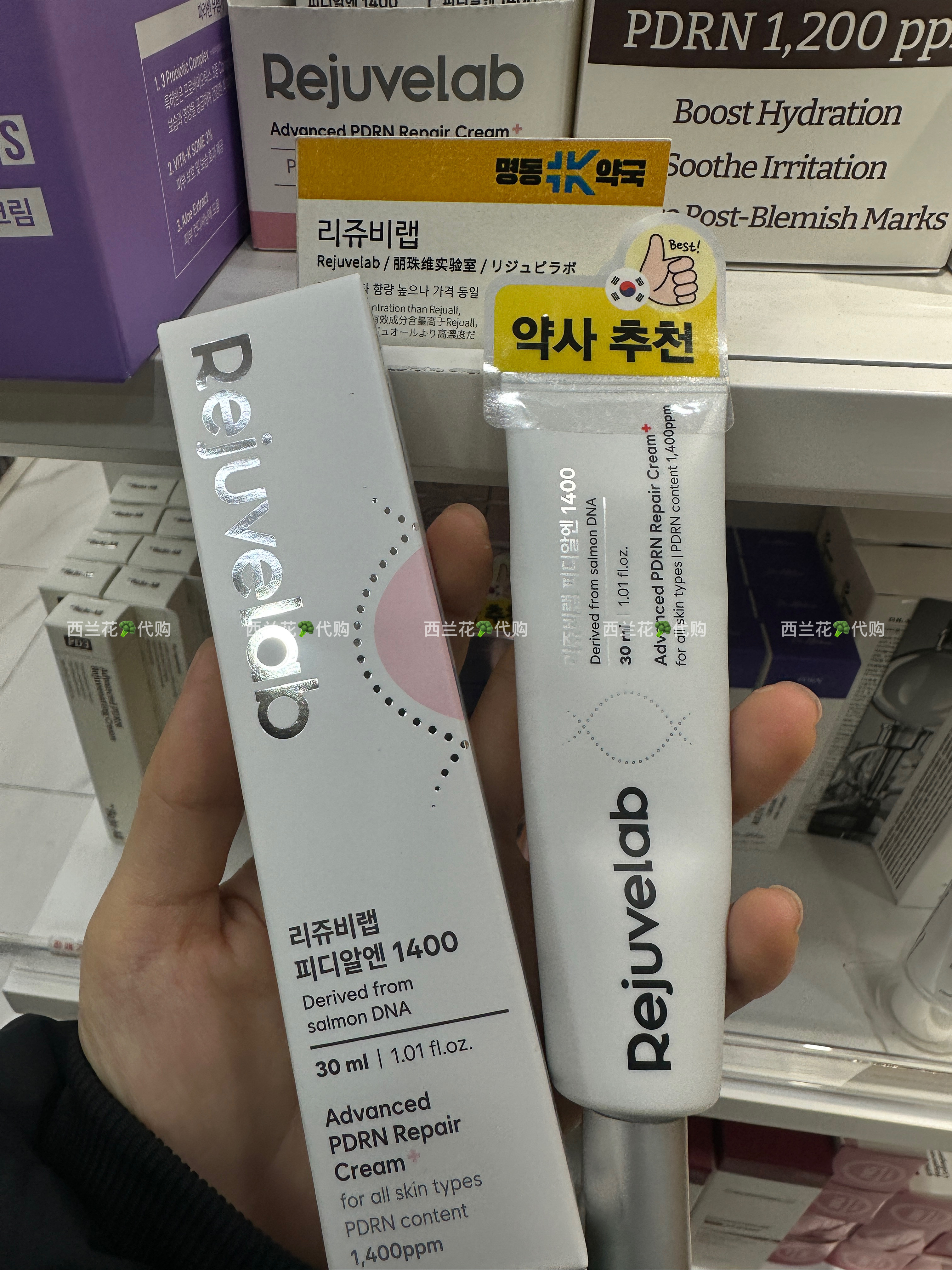 韩国Rejuvelab 丽珠维实验室PDRN修复面霜30ml评价- 淘宝网