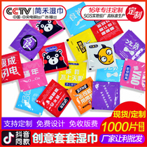 1000 creative wet wipes Internet cafe custom LOGO Alcohol sterilization portable packaging disposable packet wet wipes