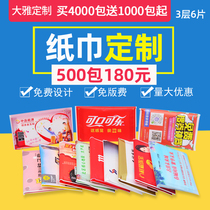 Advertising paper towel custom can be printed logo Catering promotion wallet-style napkin Commercial packet purse paper towel custom