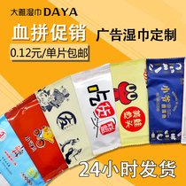 Jianhe custom wet wipes Disposable wet wipes custom monolithic packaging catering Internet cafe promotion printing LOGO advertising paper towels