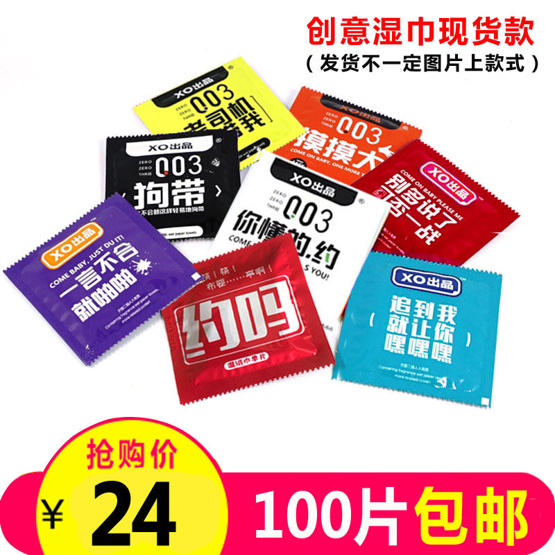 100 packet portable monolithic condom wet tissue advertising wet towels custom alcohol germicidal disinfection set up LOGO