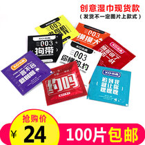 100 packets portable single piece condom wet tissue advertising wet tissue custom alcohol sterilization custom LOGO