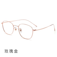 Розовое золото 【Дайте 0 градусов, чтобы предотвратить синий свет】