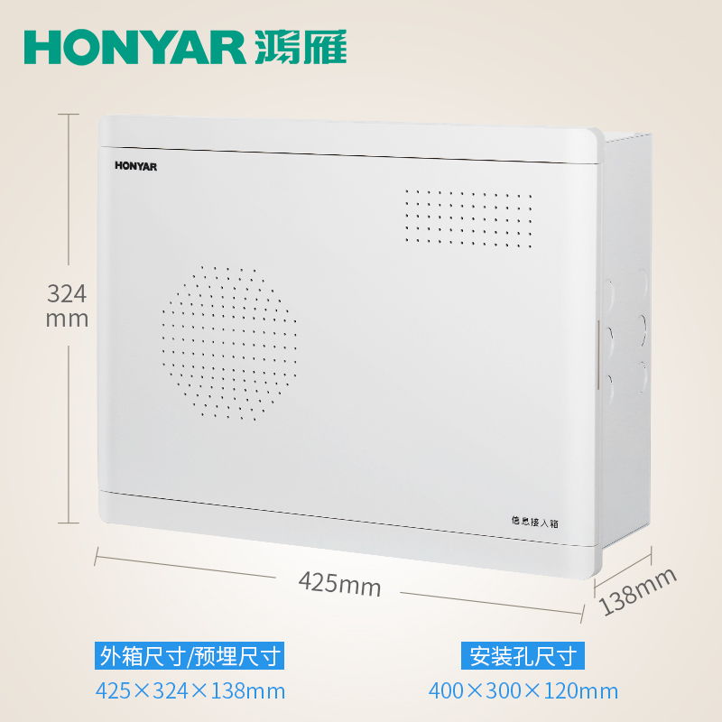 Hongyan weak box Household empty box Concealed large fiber optic multimedia information box wiring 400*300 distribution box