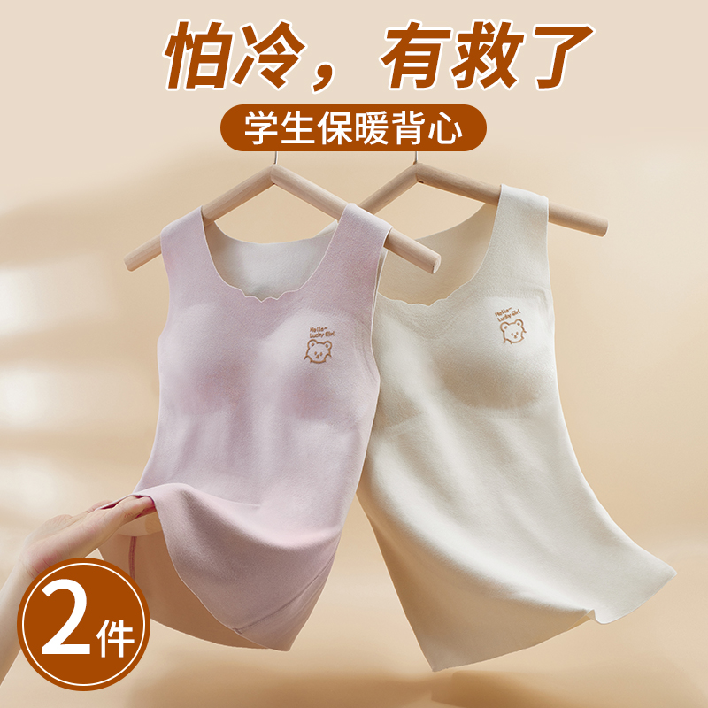 Hair-growing period Girl Warm Underwear Vest Girl with cashback Deed junior high school student Silk Nursing Waistcoat Bra-Taobao