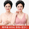 Two pieces 8056 (bean paste+apricot color)