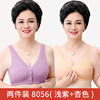 Two pieces 8056 (light purple+apricot color)